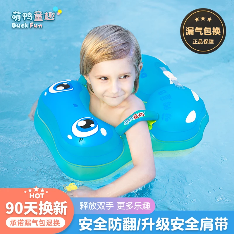 儿童游泳圈肩带腋下圈防侧翻后仰婴儿宝宝幼儿腰圈0-6个月3岁初学