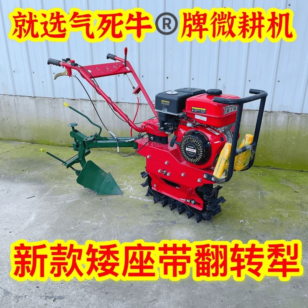 气死牛链轨微耕机汽油多功能农用开沟机犁地柴油耕地机播种施肥