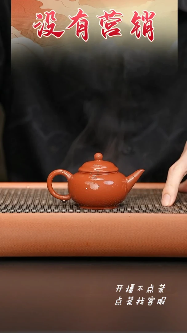 【闪购商品】紫砂茶壶朱泥水平130CC