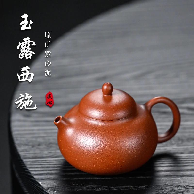 【降坡·玉露西施】宜兴原矿紫砂降坡精工手工制作玉露西施185cc