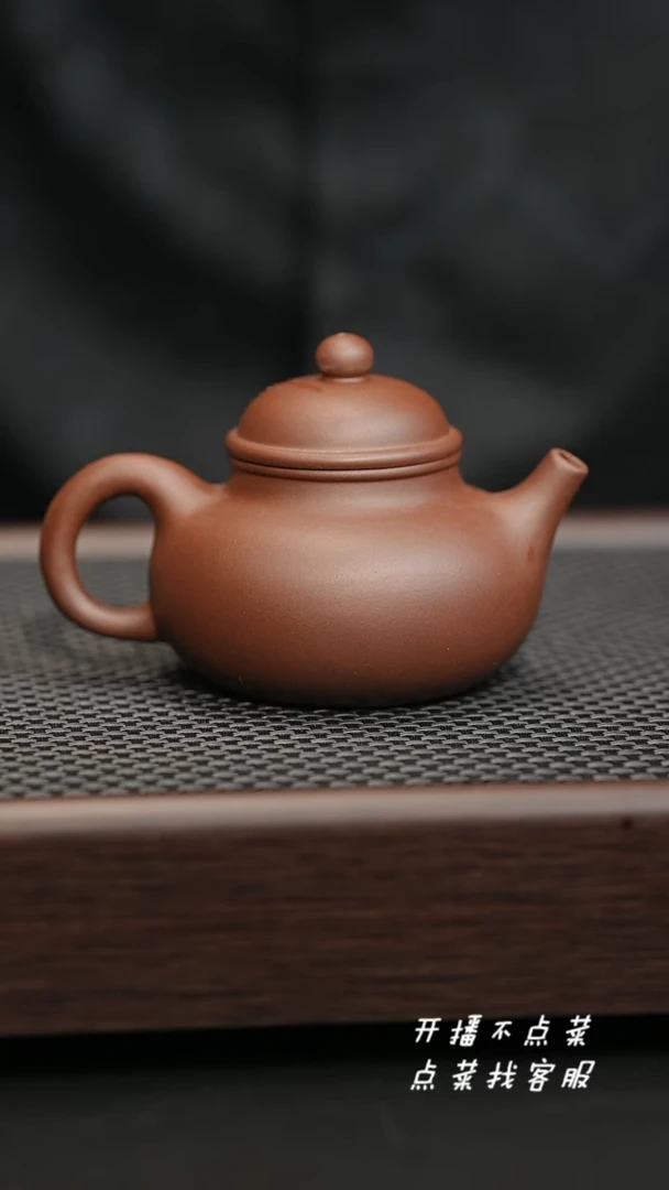 【闪购商品】紫砂茶壶底槽清容天200CC