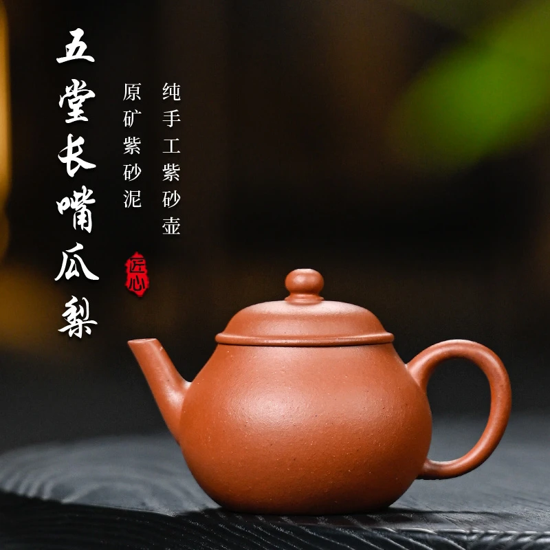 【老朱砂·明清香梨】宜兴原矿紫砂朱泥精工制作瓜梨155CC