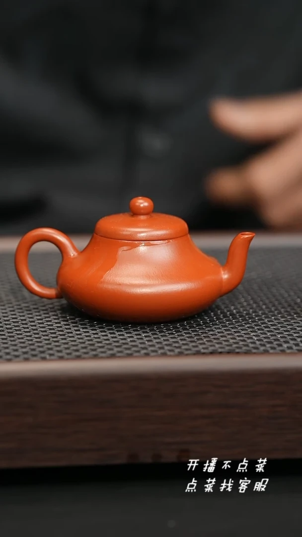 【闪购商品】紫砂茶壶朱泥君德125CC
