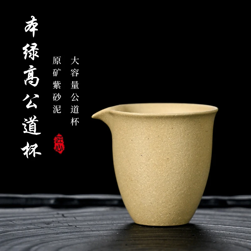 【本绿·高公道】老林出品原矿紫砂本绿手制精美公道 220cc