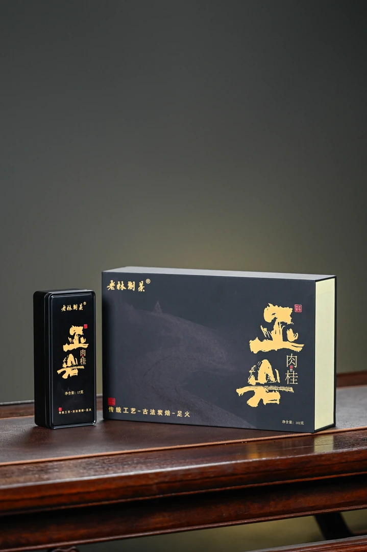 【岩茶·正岩肉桂】老林制茶 岩茶肉桂