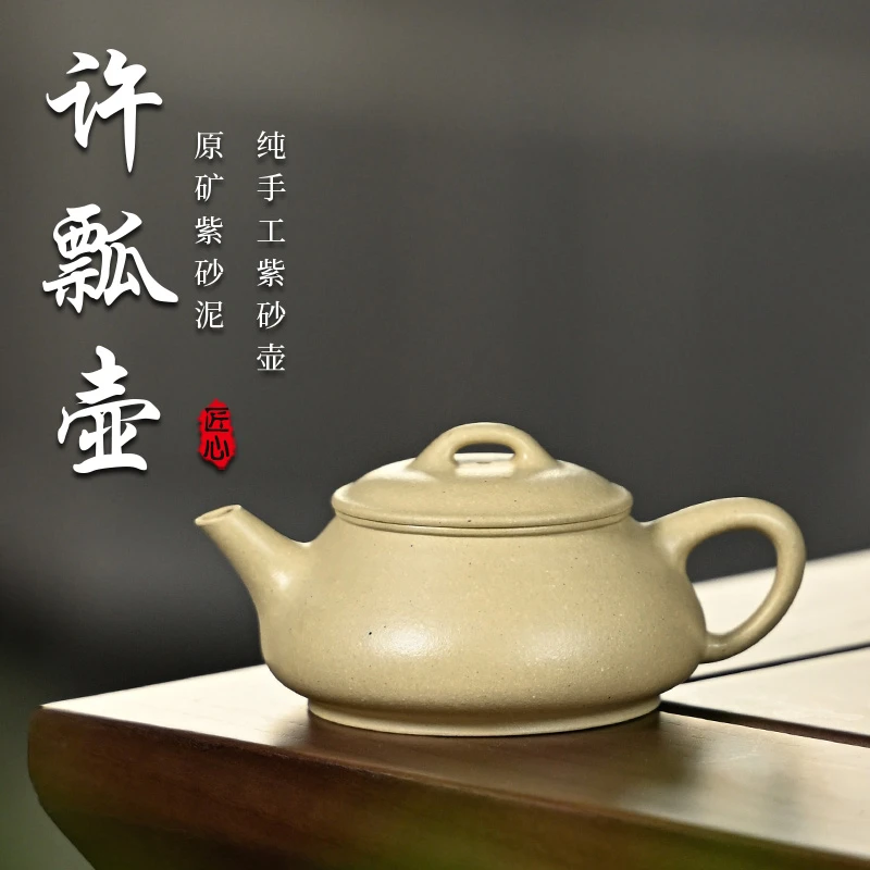 【本绿·许瓢】宜兴原矿紫砂本山绿泥精工制作许瓢145CC