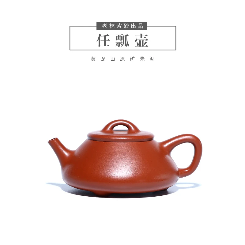 【朱泥.任瓢】汽修厂原矿朱泥任瓢壶180CC茶壶手工手制