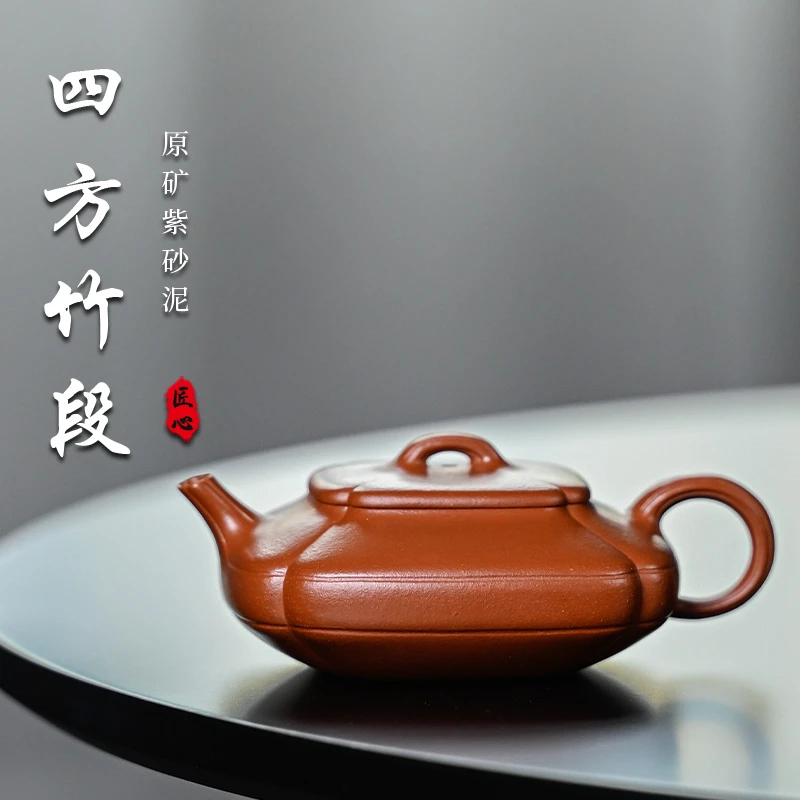 【朱泥·四方竹段】宜兴原矿紫砂朱泥精工手工制作四方竹段壶 150cc