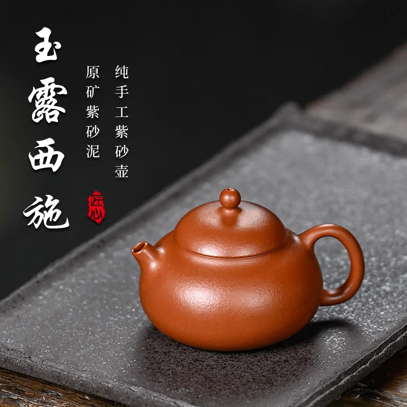 【朱泥·玉露西施壶】老林出品原矿紫砂朱泥 手制玉露西施 130cc