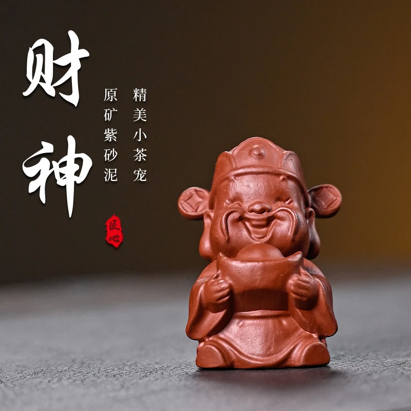 【Q版朱泥财神】老林出品宜兴原矿紫砂精工手作茶宠摆件