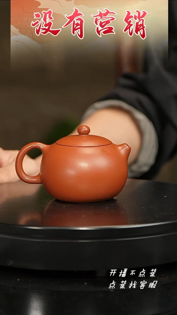 【闪购商品】紫砂茶壶朱泥纳底西施190CC