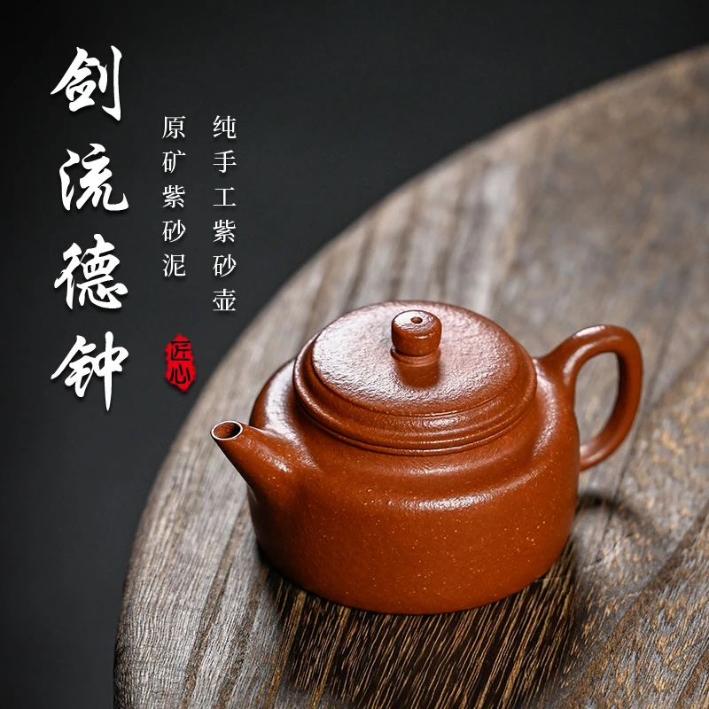 【红降坡泥·剑流德钟】老林出品原矿紫砂降坡手制剑流德钟150cc