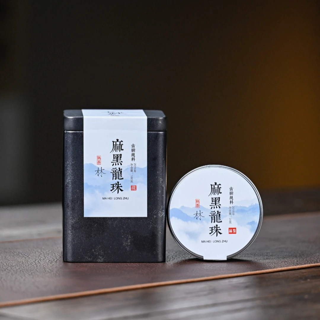 【麻黑·熟普龙珠】古树熟普2018年(7年)香醇干仓熟茶一颗约8g
