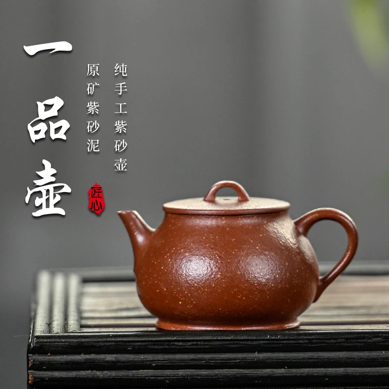 【降坡泥·一品壶】老林出品原矿紫砂降坡泥手制精美一品壶110cc