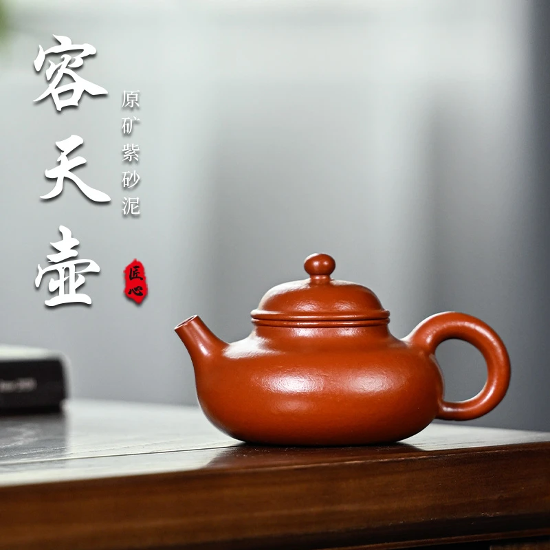X【朱泥·容天】宜兴原矿紫砂朱泥精工手工制作容天壶假底120CC