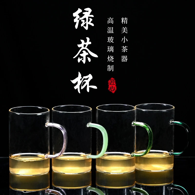 【福利款绿茶把杯】高硼硅耐热玻璃把杯