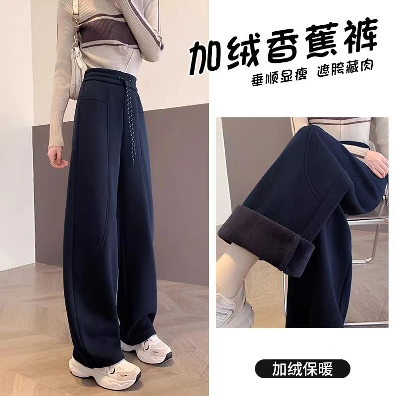 弯刀卫裤女秋季新款2024 冬季加绒休闲香蕉裤腿裤