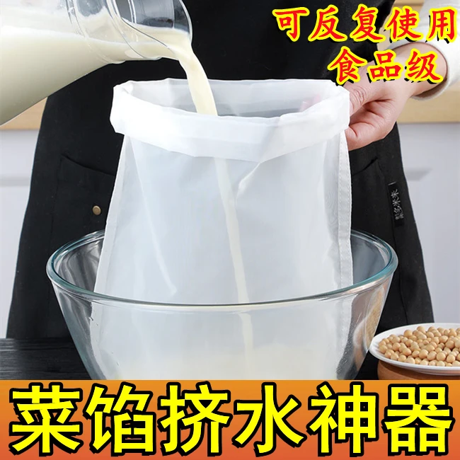食品级尼龙过滤网袋子网布过滤布蜂蜜馅子挤水家用米酒滤酒器特细