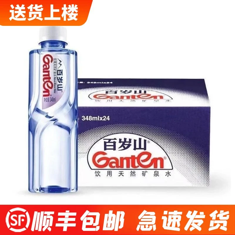 【亏米冲量,顺丰快递】百岁山矿泉水348ml*24瓶 1月新日期饮用水