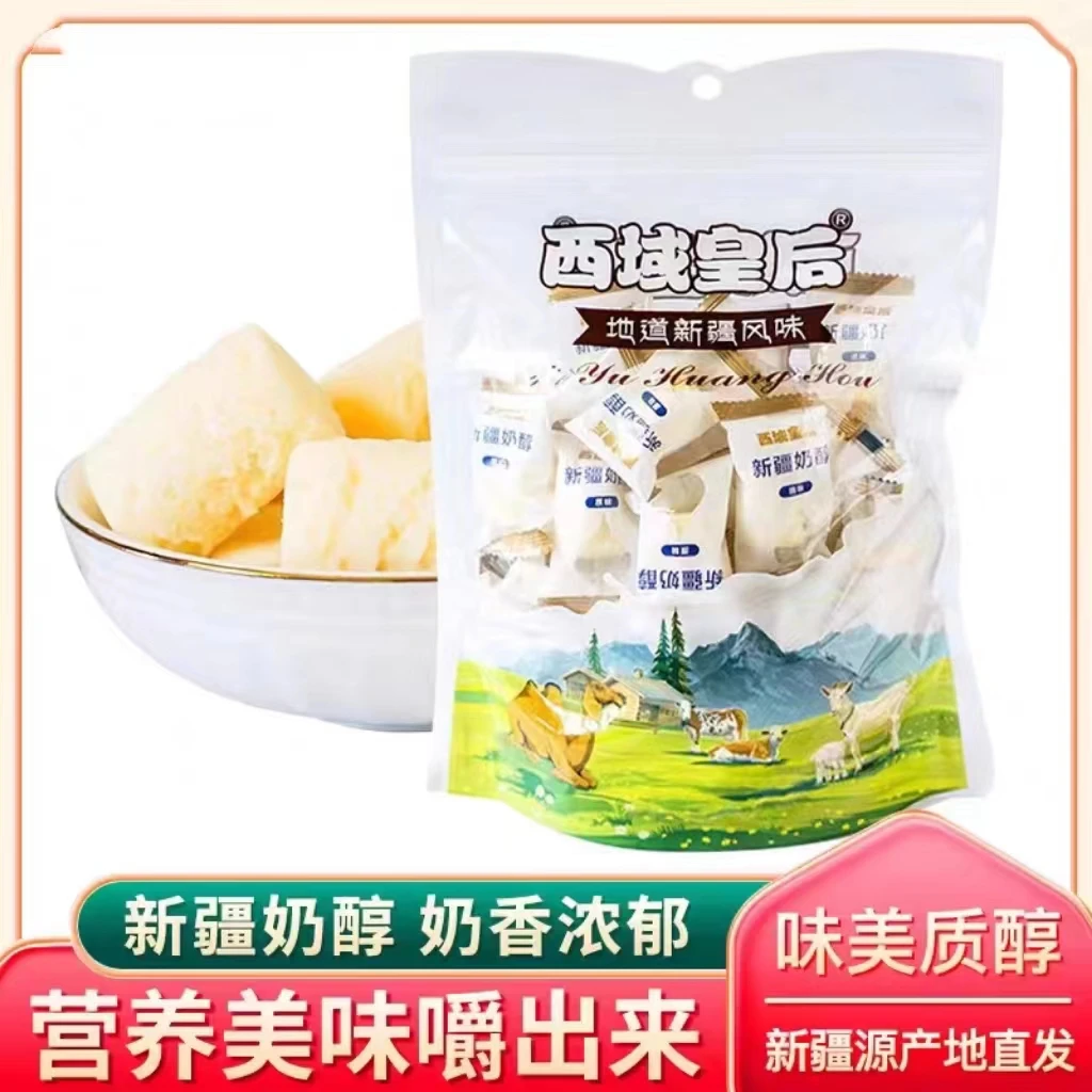 西域皇后原味奶醇奶疙瘩500克/袋新疆奶酪独立包装风味块乳酪奶糖