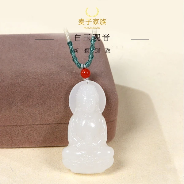 【麦子家族龙年年货节S】天然新疆和田玉挂件吊坠白玉观音礼物G0905