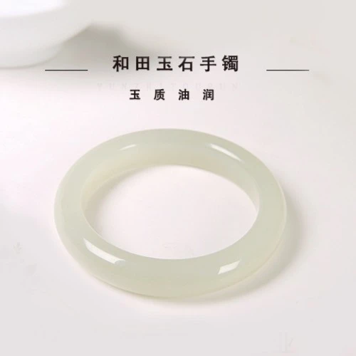 【麦子家族龙年年货节】天然新疆和田玉手镯玉镯多样性发一6800AA