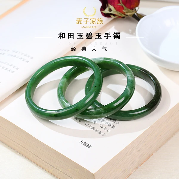 【麦子家族龙年年货节】天然新疆和田玉碧玉手镯多样性发一SZY42-