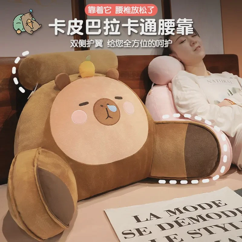卡皮巴拉床头靠垫软包护腰靠枕大靠背垫学生宿舍床上枕头沙发抱枕