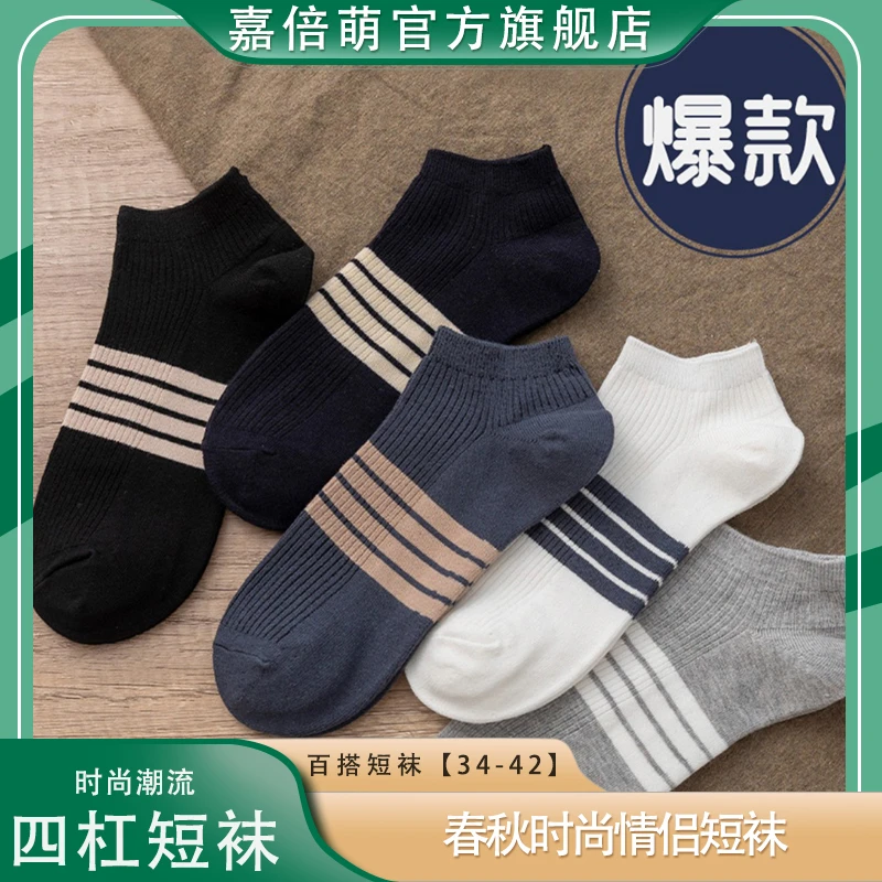 C686【好物白菜】10双装男士春夏爆款短袜浅口透气潮流百搭薄款短袜