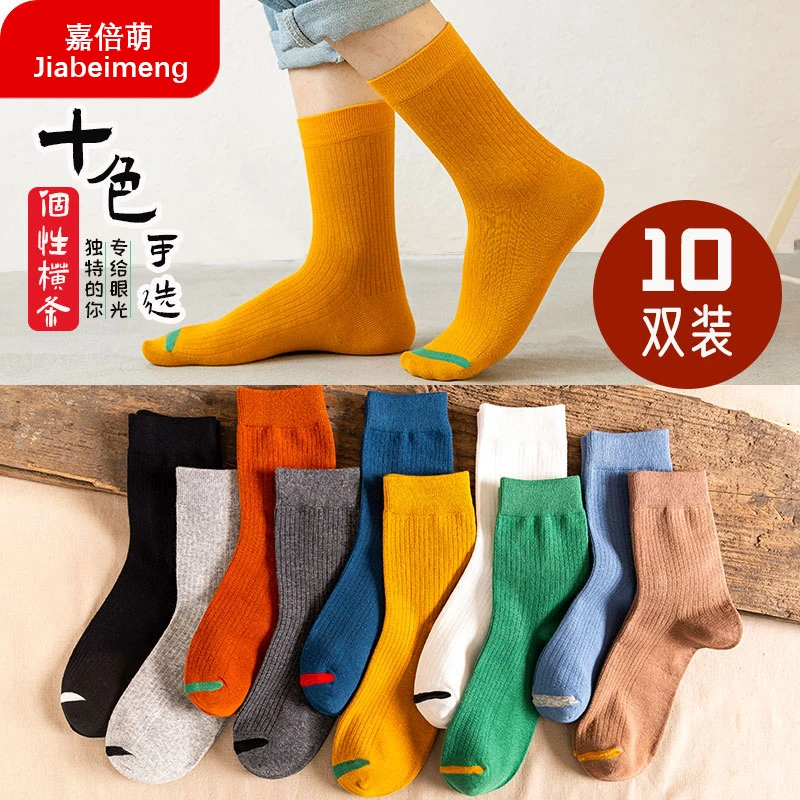 JiaBeimeng/嘉倍萌情侣抽条撞色彩标中筒袜10双ins运动舒适透气sy
