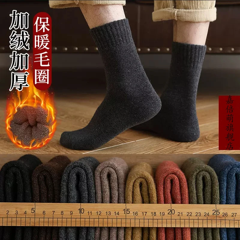 DD无骨毛圈袜情侣袜子秋冬季加厚加绒暖中筒袜吸汗纯色百搭保暖