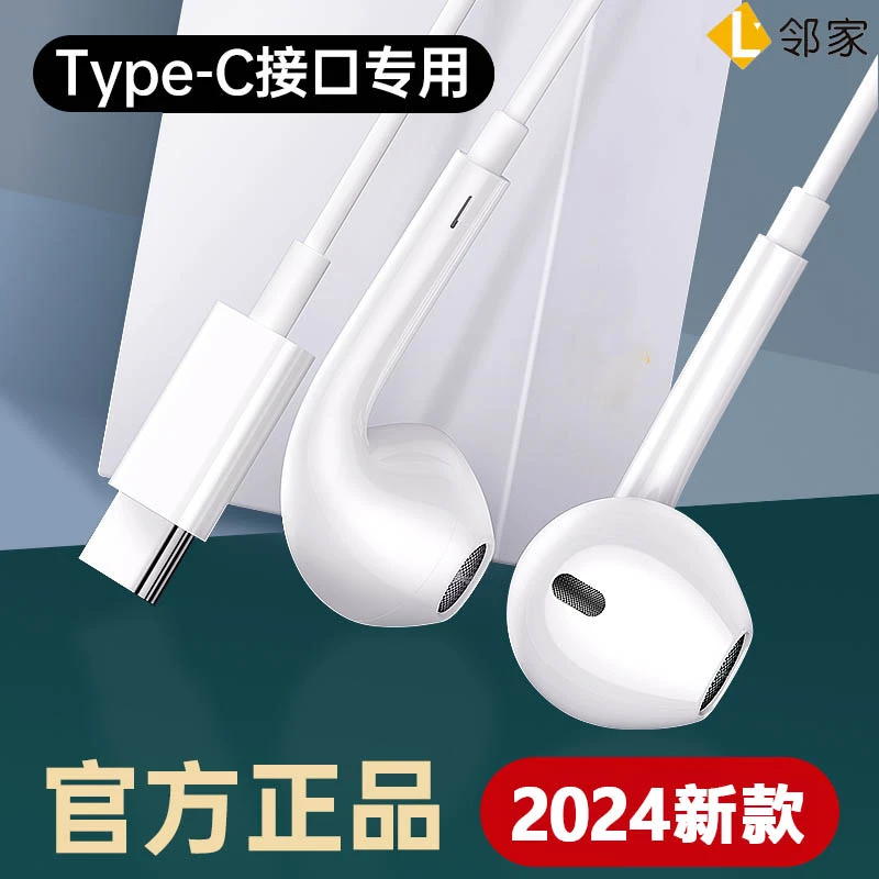 有线耳机type-c接口适用华为mate60/50/40/p入耳式nova12/11/10/9