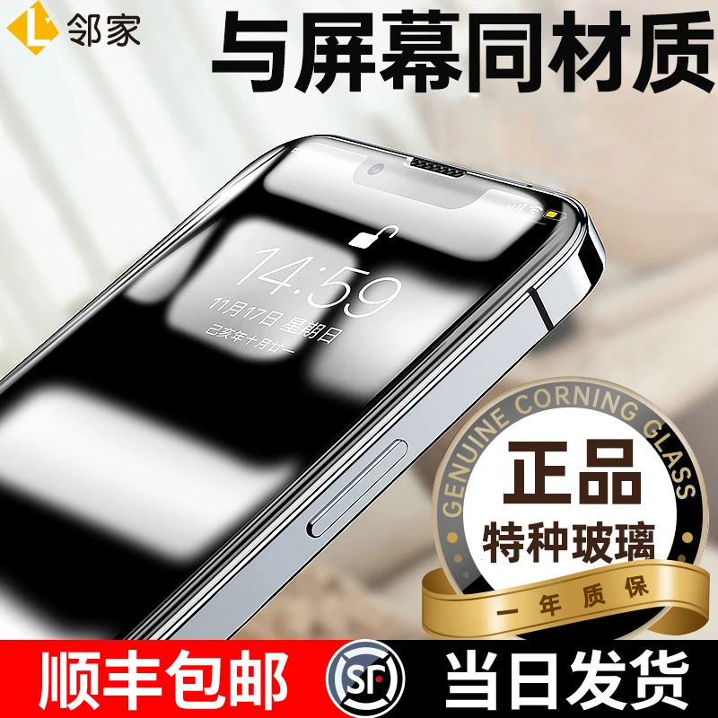 适用苹果13钢化膜iphone14promaxs防窥贴膜12手机11全屏r高清mini