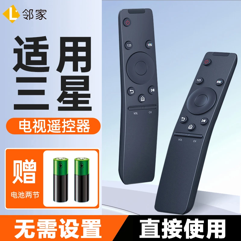 适用三星电视机遥控器万能BN5901259D全部aa59智能01244a 01259d