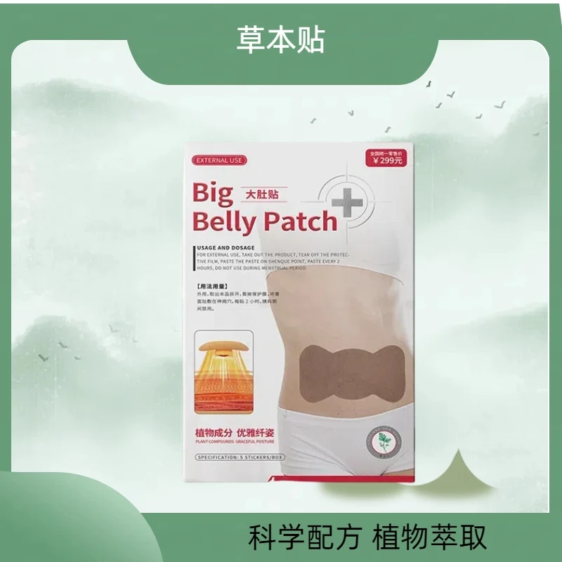 试用两盒 草本贴   优雅护理 植物萃取有“芯”更有心