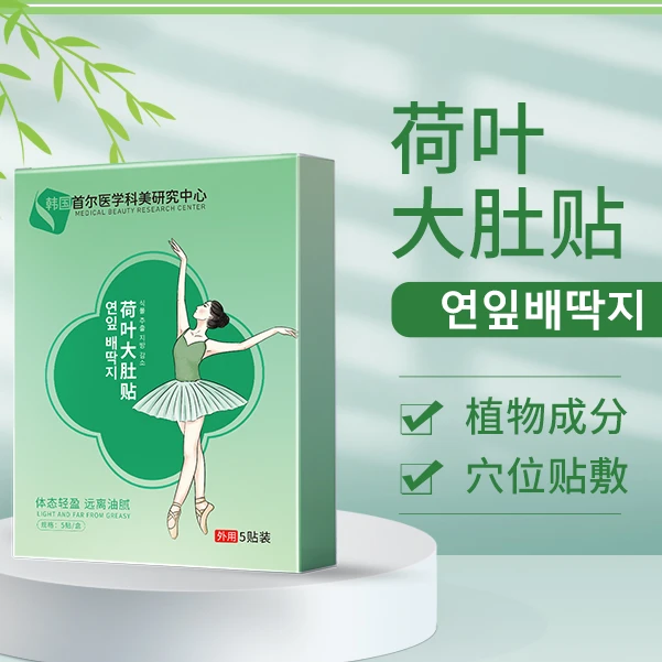 韩国 荷叶贴 有“芯”更有心M