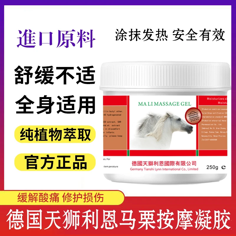 【到手三盒】马膏马栗抑菌按摩凝胶腰腿颈肩关节涂抹发热
