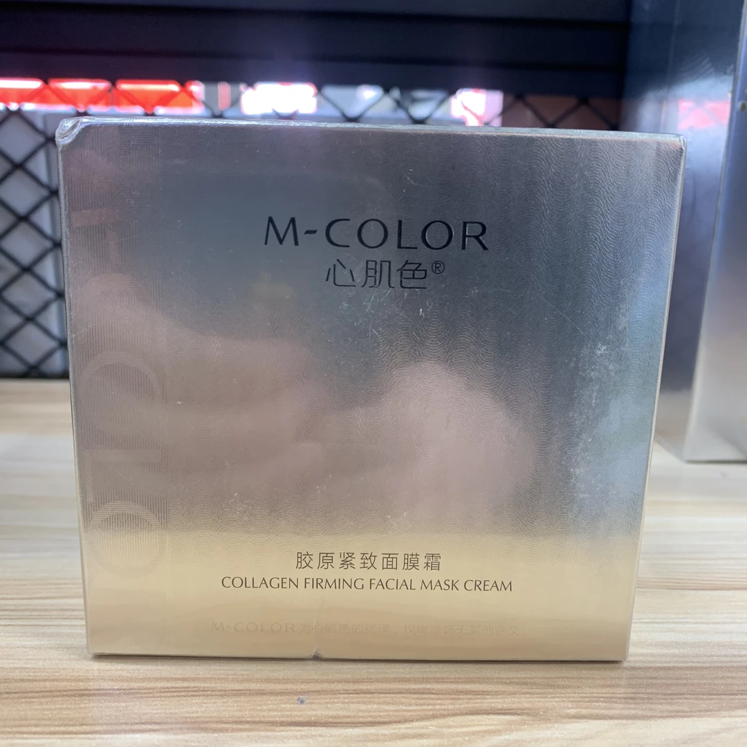 （靓佳人锐姐推荐）心肌色胶原紧致面膜霜