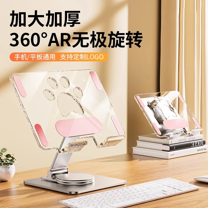 猫爪新款平板支架桌面ipad手机架可折叠可调节直播手机支架旋转