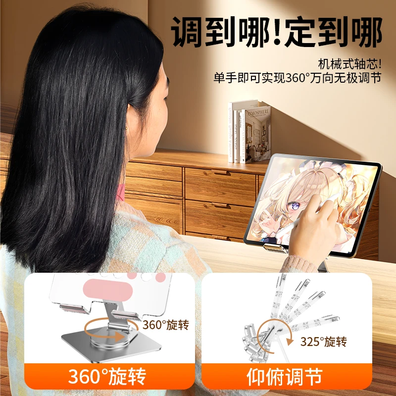 360旋转平板支架桌面ipad支架金属懒人平板亚克力支撑可折叠神器