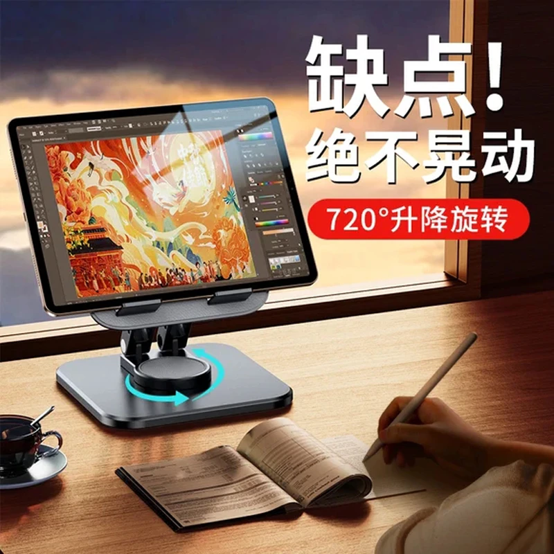 手机支架平板电脑iPad床头通用懒人多功能可旋转折叠升降便携托架