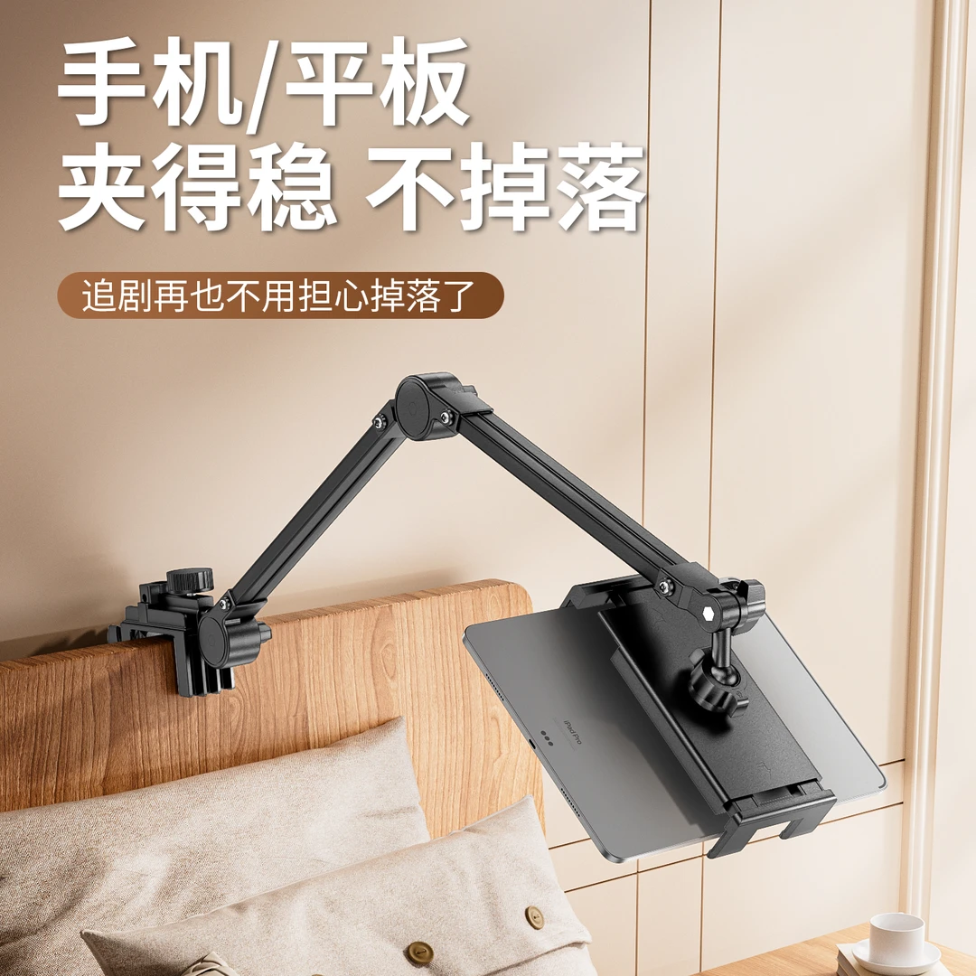 手机支架平板ipad懒人床头悬臂宿舍躺着床上看剧直播神器通用