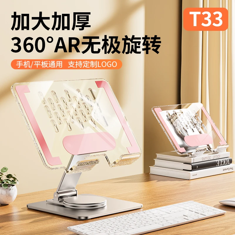 平板支架多功能加大加厚pad简约家用懒人桌上平板电脑便携式架子