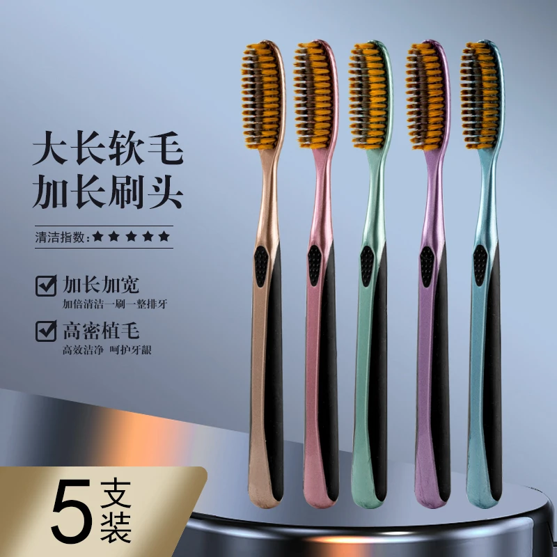 【长头牙刷软毛】高效洁净长刷头轻奢高档细丝软毛加长牙刷口腔清洁