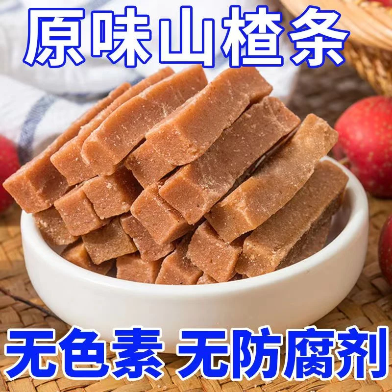 山楂条1000g桑葚山楂条山东特产手工无添加剂山楂木儿童小零食50g