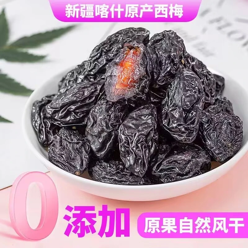 【2斤仅19.9】新疆大西梅干0蔗糖高膳食纤维低脂孕妇减脂期休闲零食