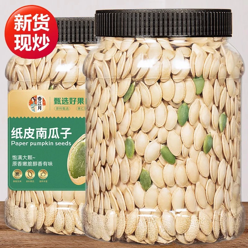 【半价抢购中】正宗内蒙大颗粒熟南瓜子零食纸皮南瓜子椒盐原味散装