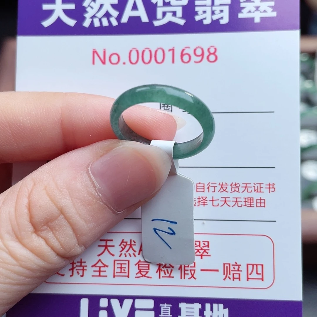 【闪购商品】翡翠戒指未镶嵌天然
