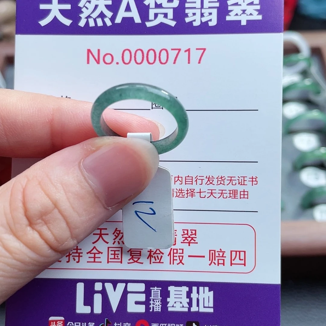 【闪购商品】翡翠戒指未镶嵌天然