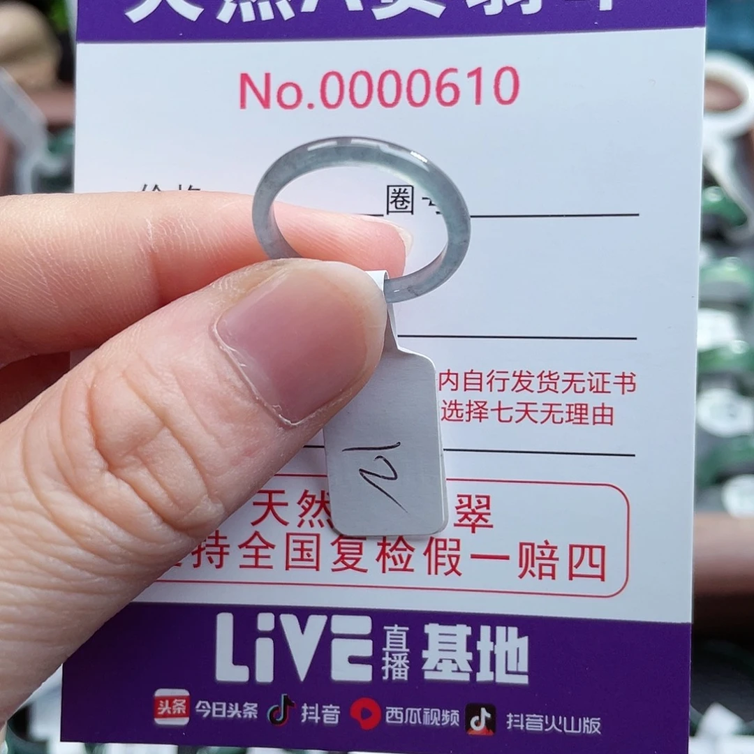 【闪购商品】翡翠戒指未镶嵌天然